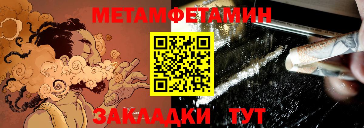 АМФЕТАМИН 97%  Вход с VPN  Гуково 