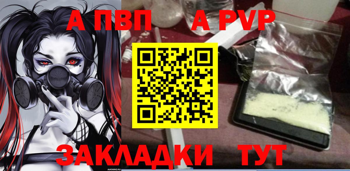 Alpha-PVP VHQ Гуково