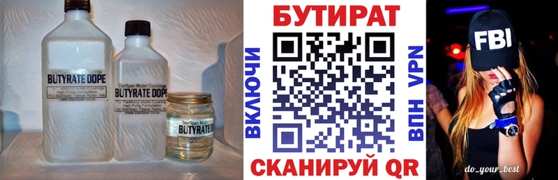 даркнет сайт  Гуково  Бутират 99% 