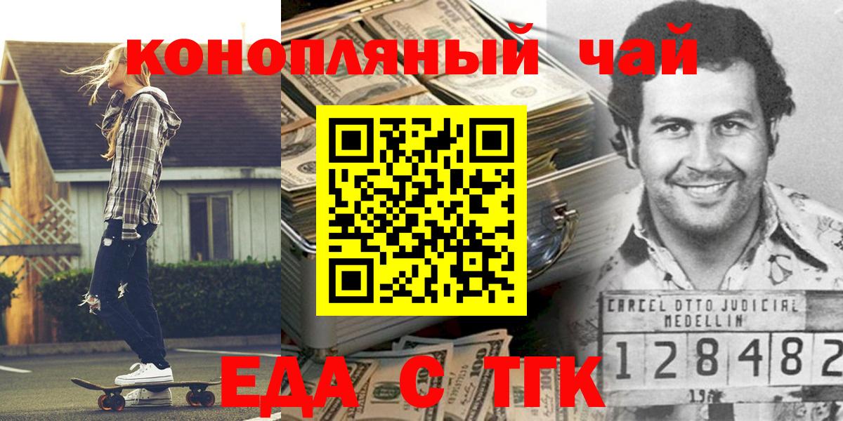 Canna-Cookies конопля  Гуково 