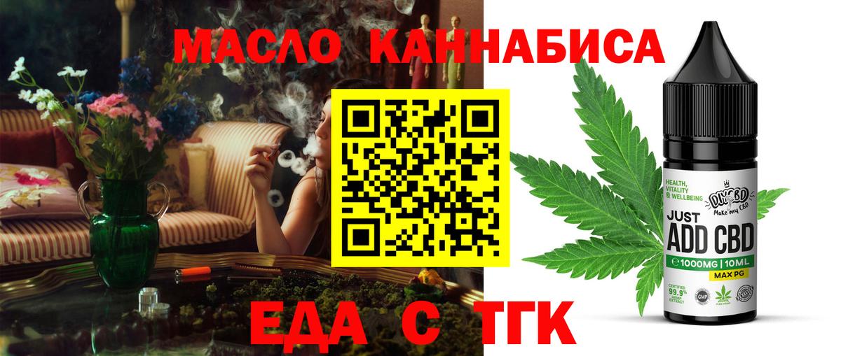 Печенье с ТГК марихуана  Вход с VPN  Гуково 