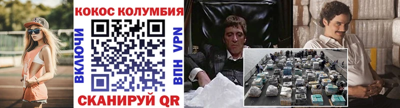 дарнет шоп  Гуково  Cocaine FishScale 
