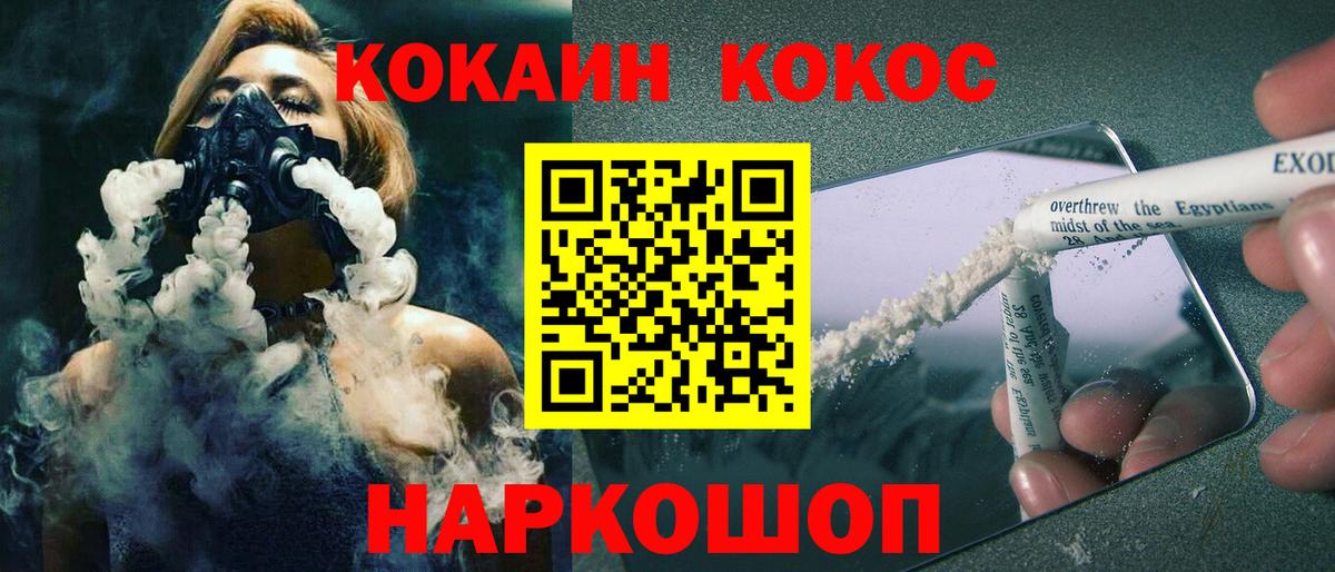 COCAIN Колумбийский  Кокаин  Вход с VPN  Гуково  COCAIN 98% 
