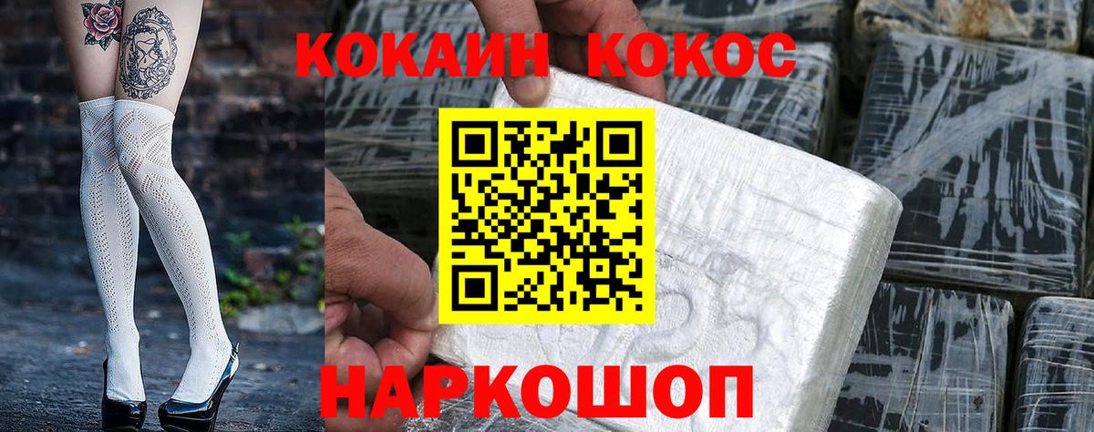 КОКАИН 97% Гуково