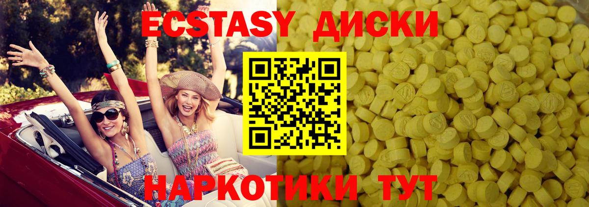 OMG tor  ЭКСТАЗИ  Гуково  Вход с VPN  Ecstasy Punisher 