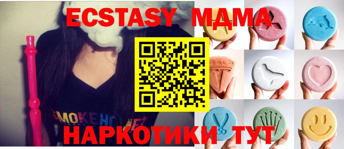 ЭКСТАЗИ  hydra tor  Ecstasy Дубай  Гуково 