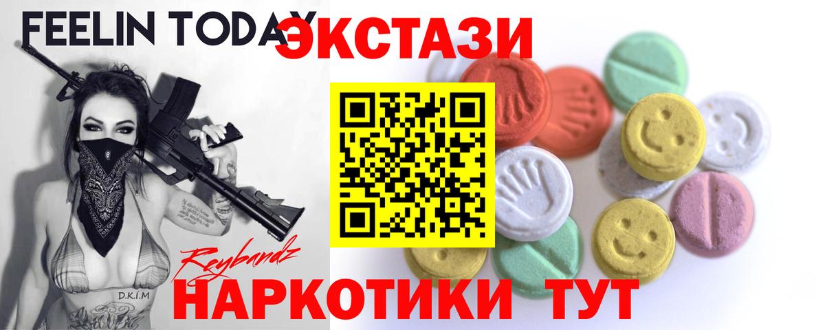 Экстази круглые Гуково