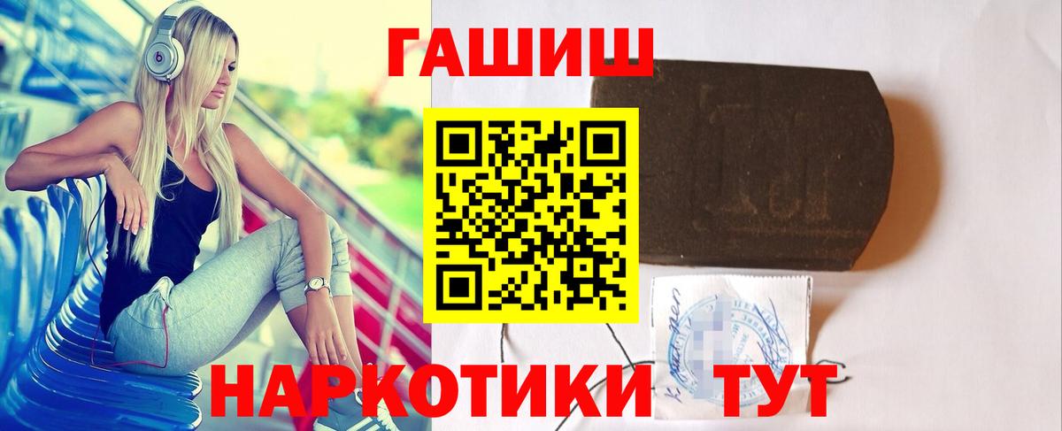 ГАШ гарик  Вход с VPN  сколько стоит  Гуково  ГАШ 