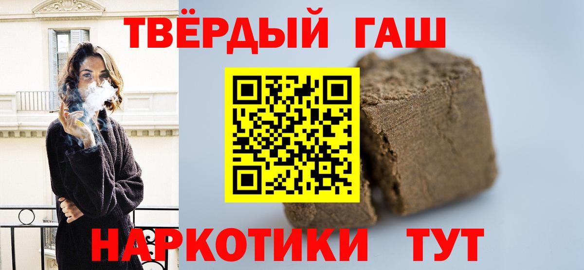 Гашиш 40% ТГК Гуково