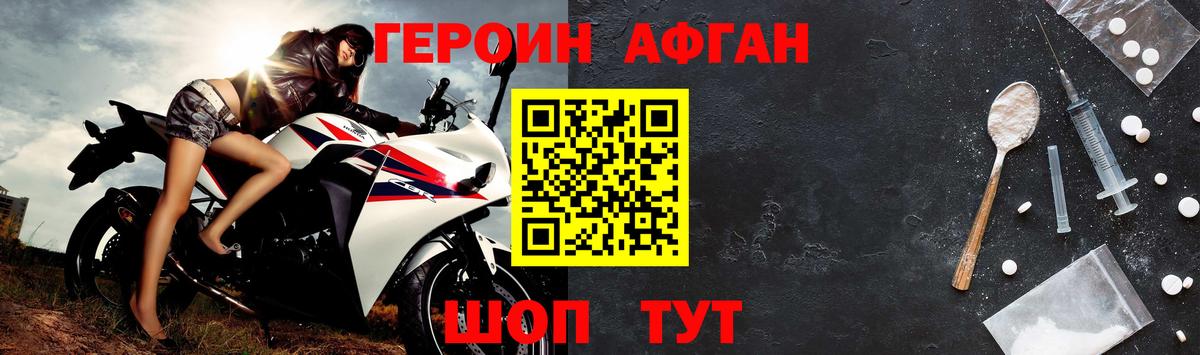 ГЕРОИН Heroin Гуково