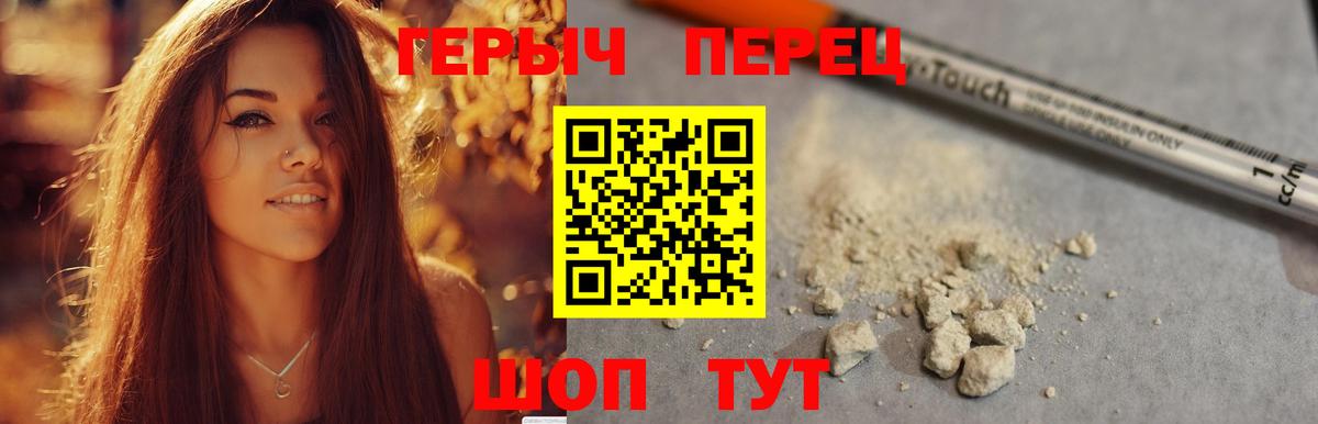 Героин хмурый  Вход с VPN  Гуково 
