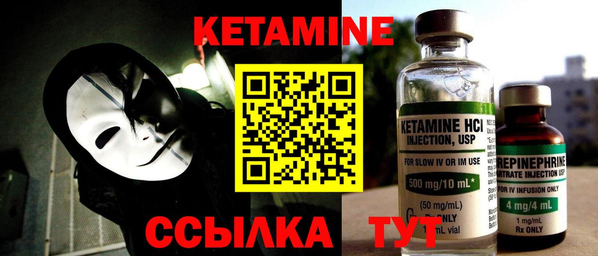 Гуково  Кетамин ketamine  Вход с VPN  КЕТАМИН VHQ 