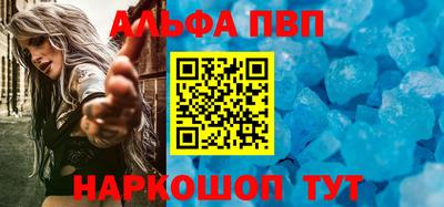 кристаллы Балаково