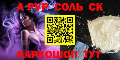 кристаллы Балаково