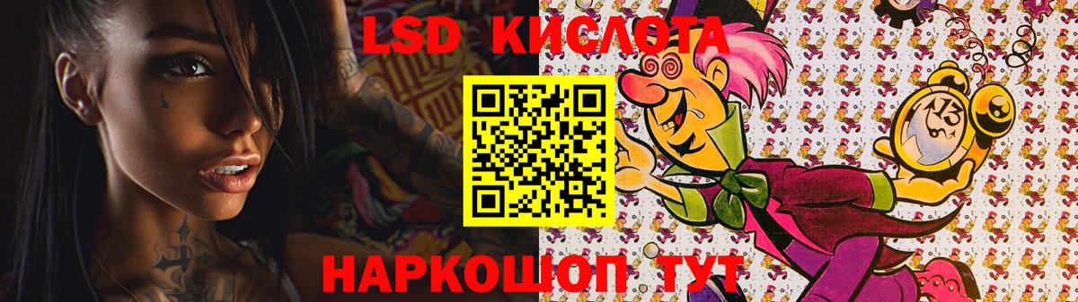 LSD-25 экстази кислота Гуково