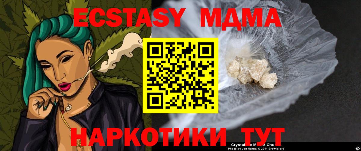 МДМА Molly  Гуково  МДМА crystal 