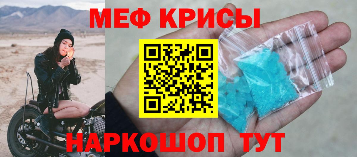 МЕФ мука Гуково
