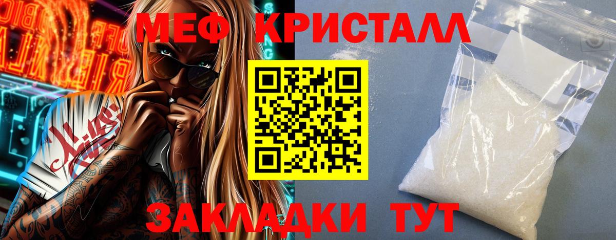 наркота  Мефедрон  Гуково  МЕФ кристаллы  МЯУ-МЯУ mephedrone  Вход с VPN  Меф 