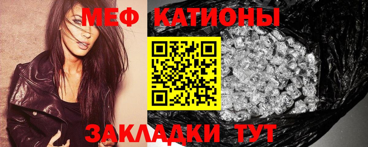 МЕФ мука Гуково