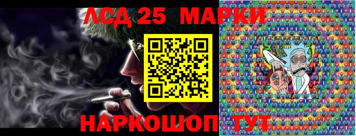 Гуково  Наркотические марки 1500мкг  купить наркоту  Вход с VPN  Наркотические марки 1500мкг 