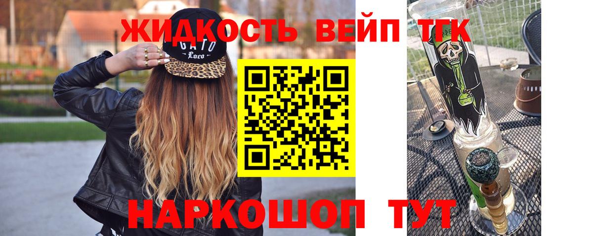 Дистиллят ТГК концентрат  ОМГ ОМГ сайт  Гуково 