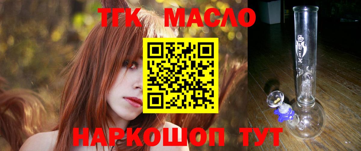 МЕГА   Вход с VPN  Гуково  Дистиллят ТГК гашишное масло 