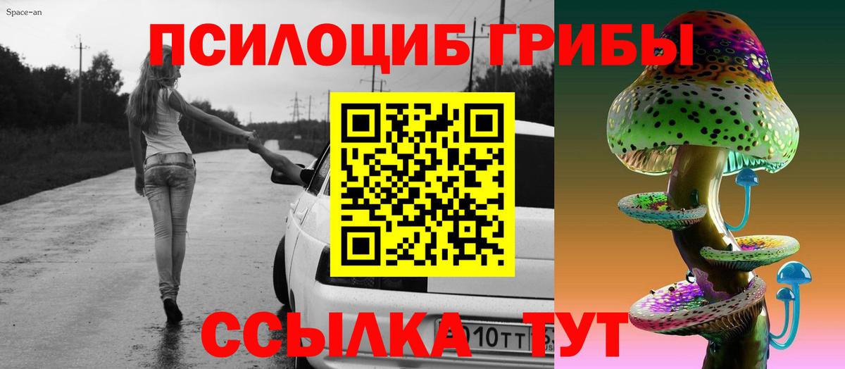 Галлюциногенные грибы мицелий Гуково