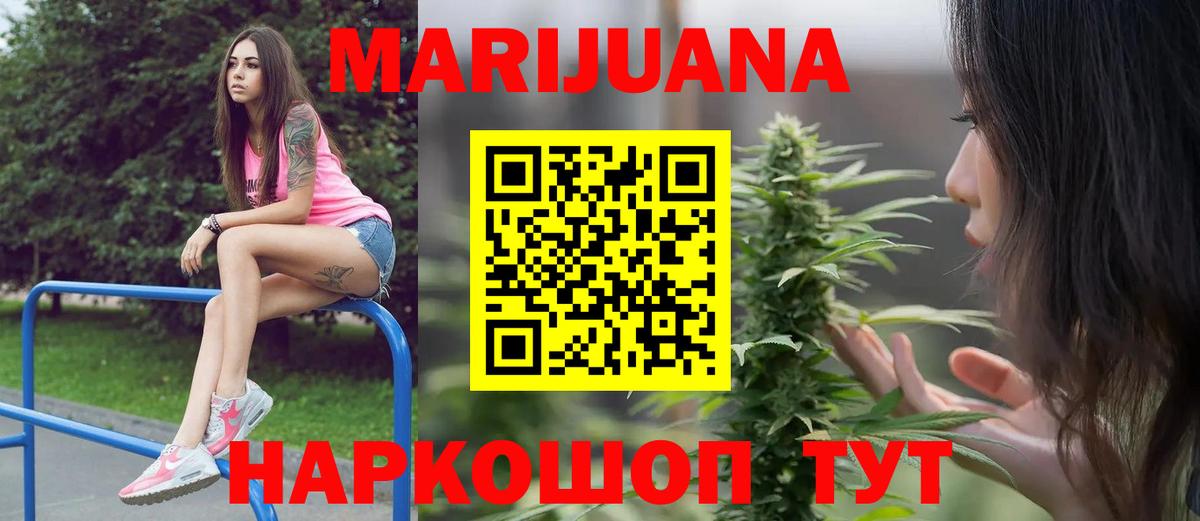 Конопля THC 21% Гуково