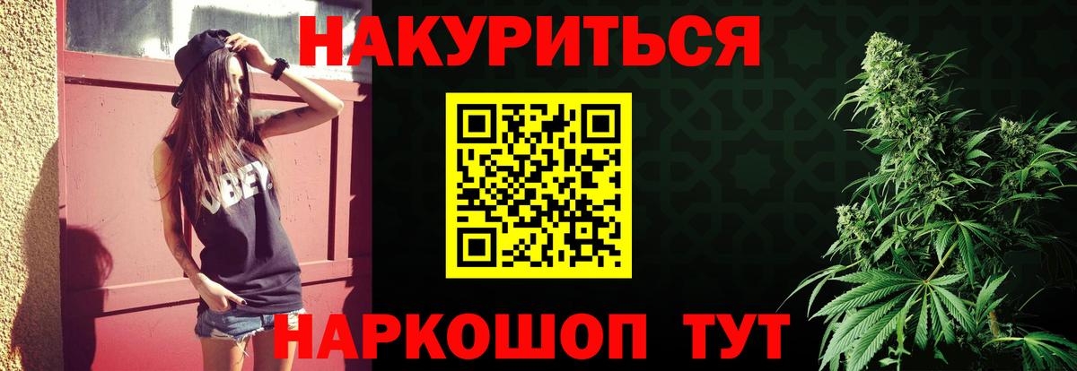 МАРИХУАНА конопля  Каннабис Amnesia  Вход с VPN  Шишки марихуана White Widow  Гуково 