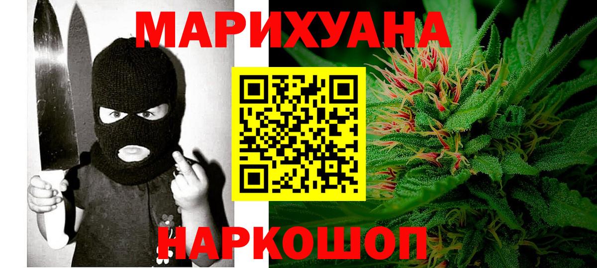 Шишки марихуана индика Гуково
